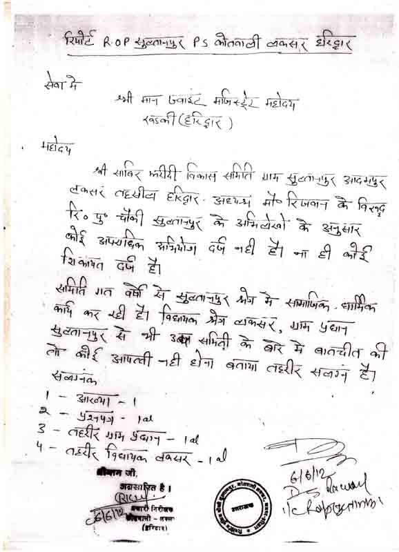VIP Letter 1