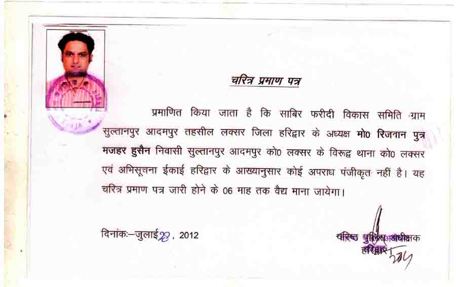 VIP Letter 12