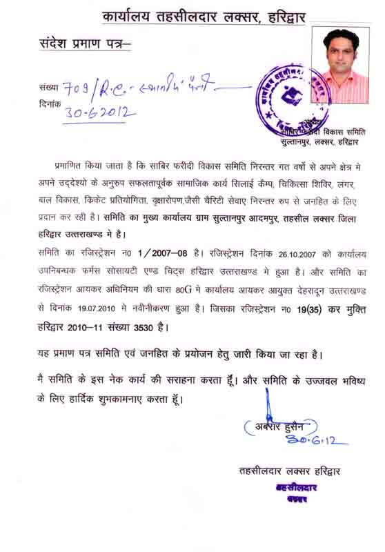 VIP Letter 3