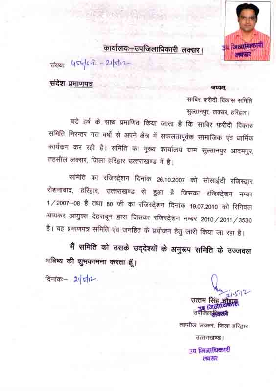 VIP Letter 4