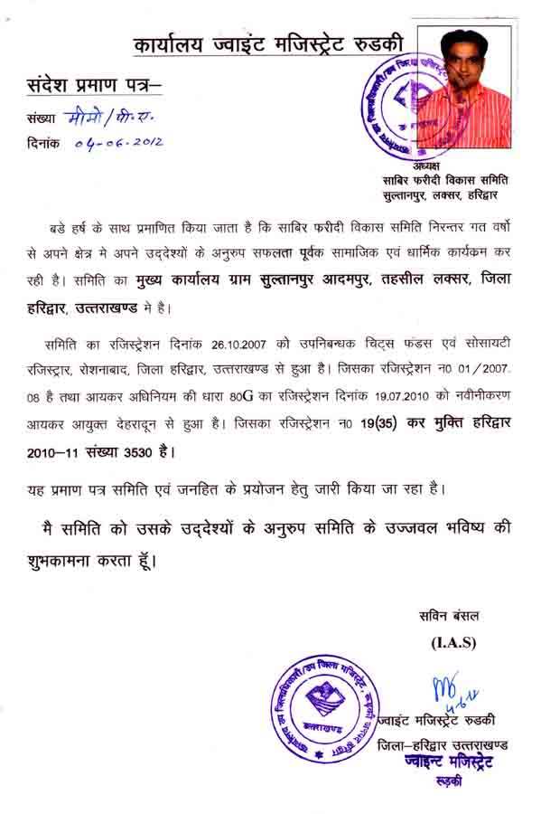 VIP Letter 8