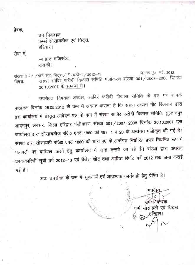 VIP Letter 9